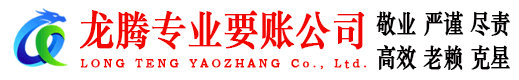 霞浦收债公司